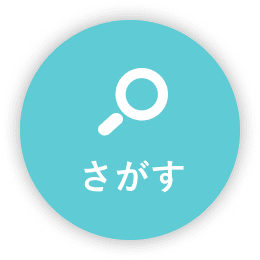 さがす