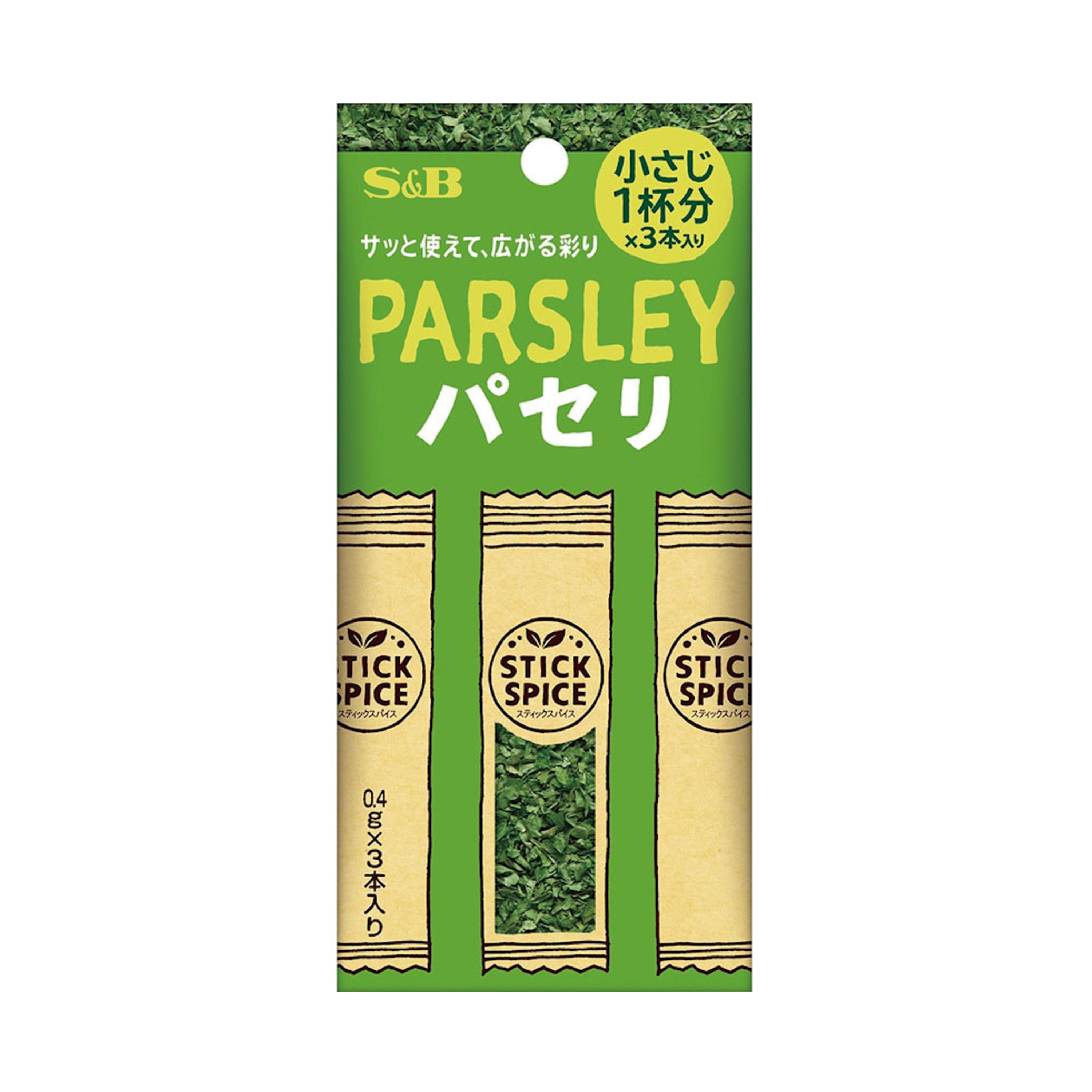 スティックスパイス　パセリ