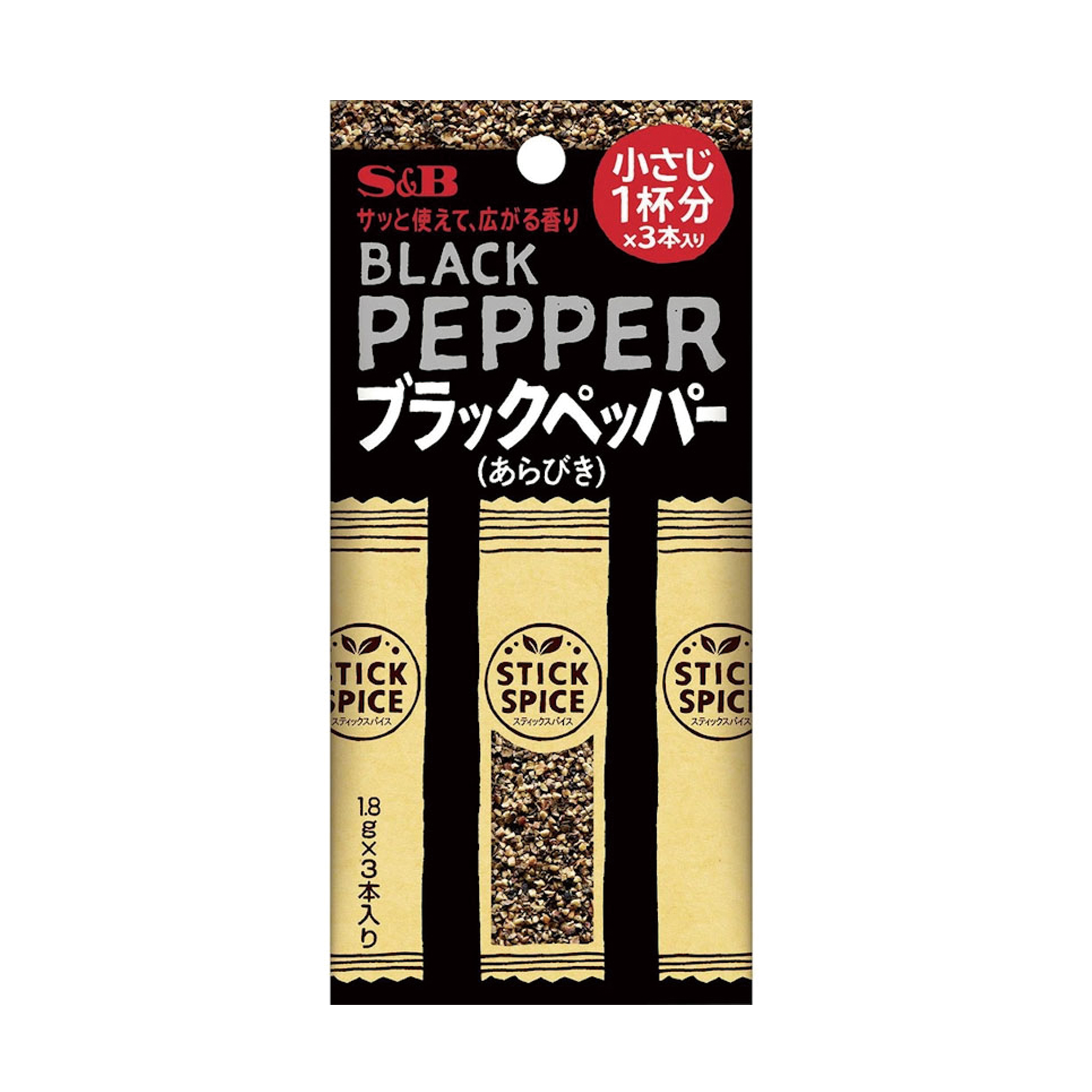 スティックスパイス　ブラックペッパーあらびき