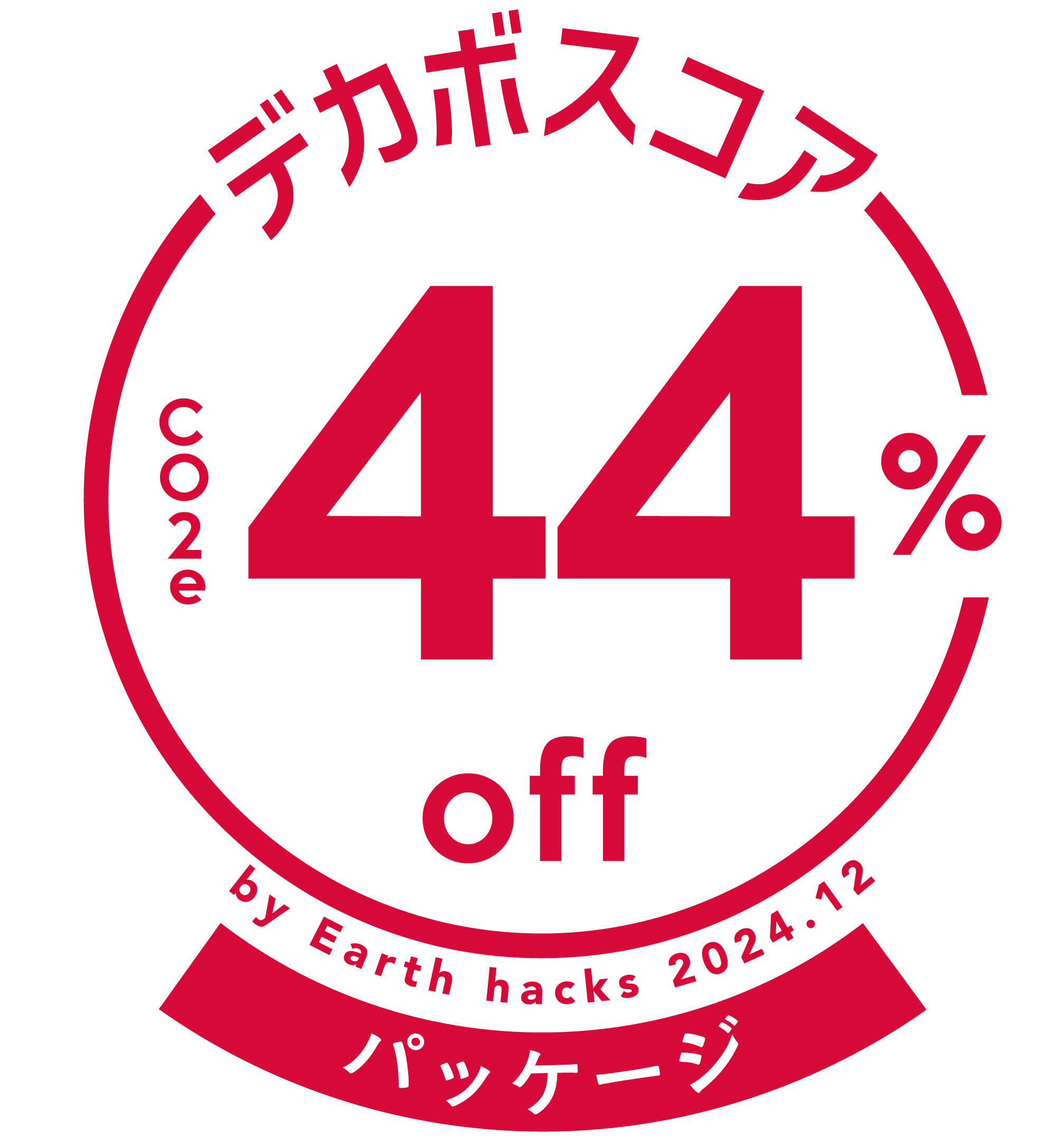 デカボスコア 44%off