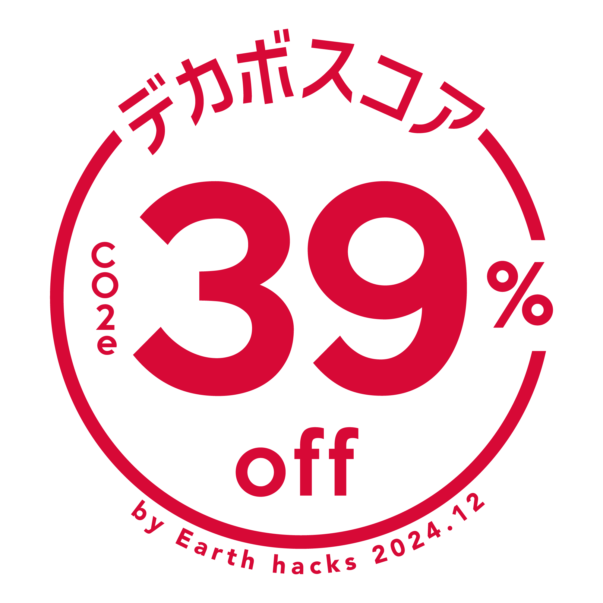 デカボスコア 39%off