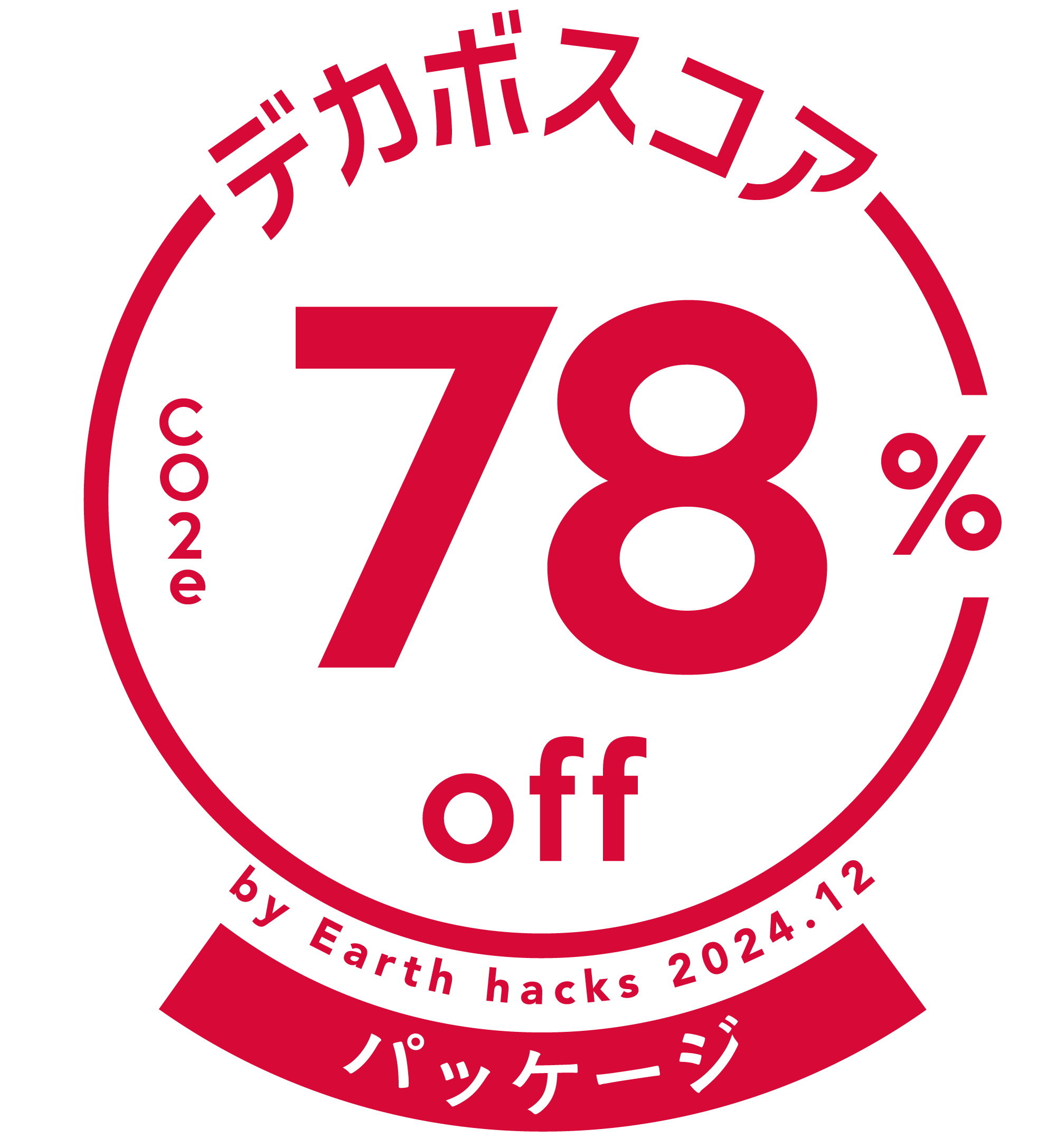 デカボスコア 78%off