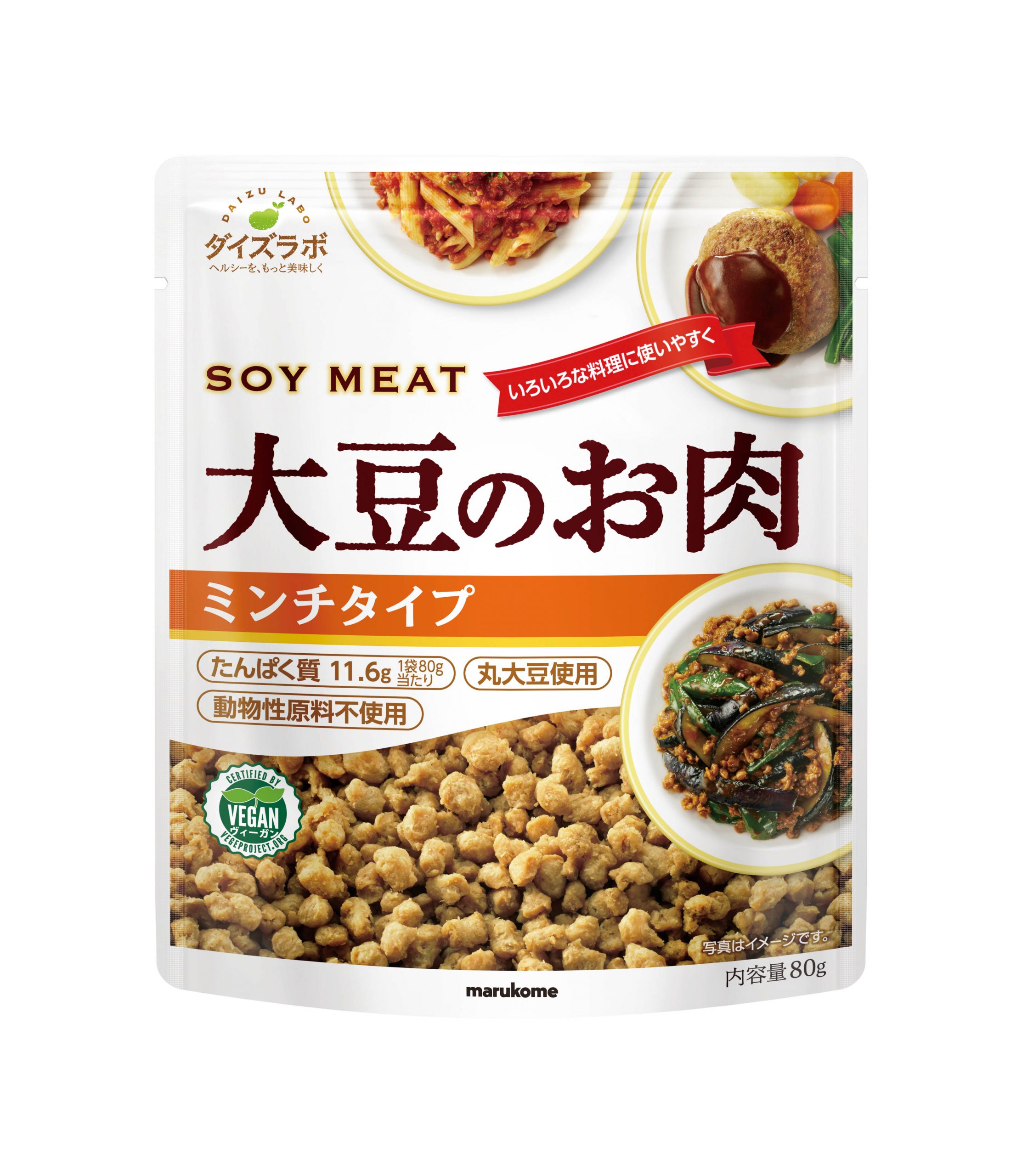 ダイズラボ 大豆のお肉ミンチ レトルトタイプ