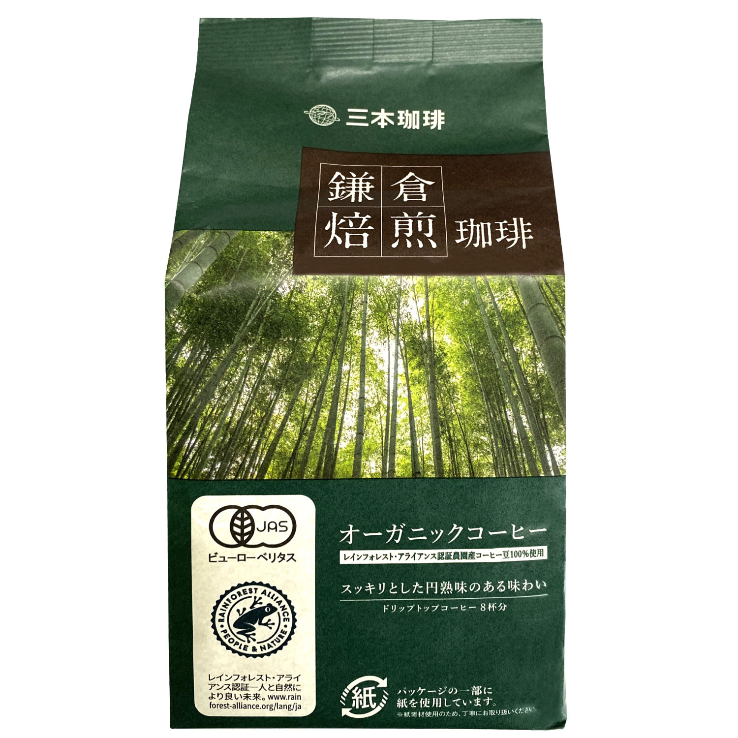 鎌倉焙煎珈琲　オーガニックコーヒー