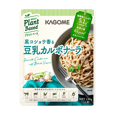 黒コショウ香る豆乳カルボナーラ