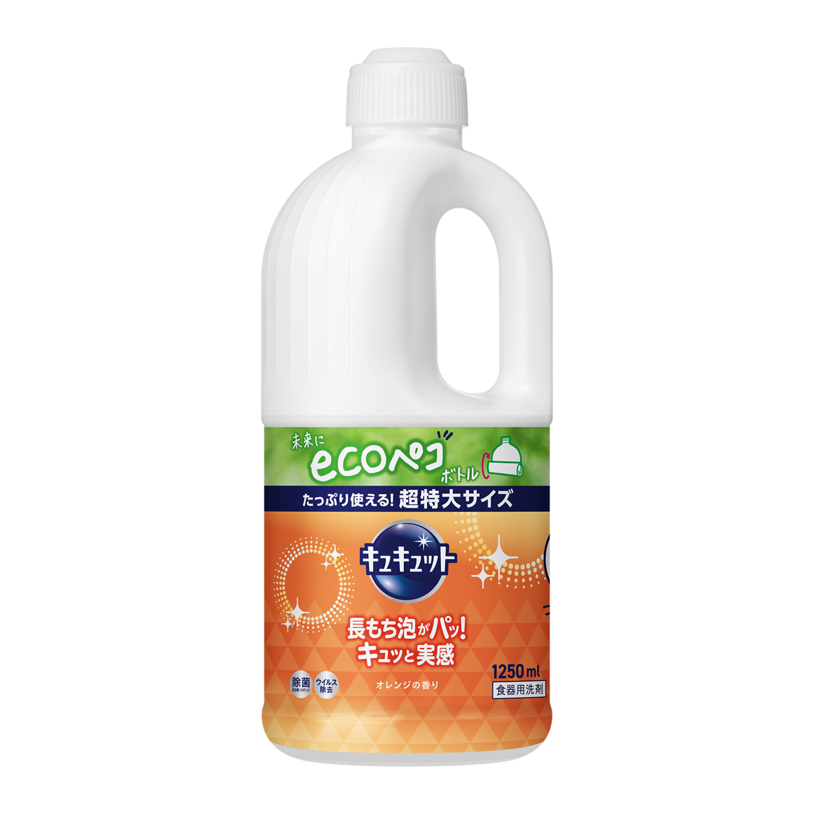 キュキュット　クリア除菌　オレンジ　つめかえ用1250ml