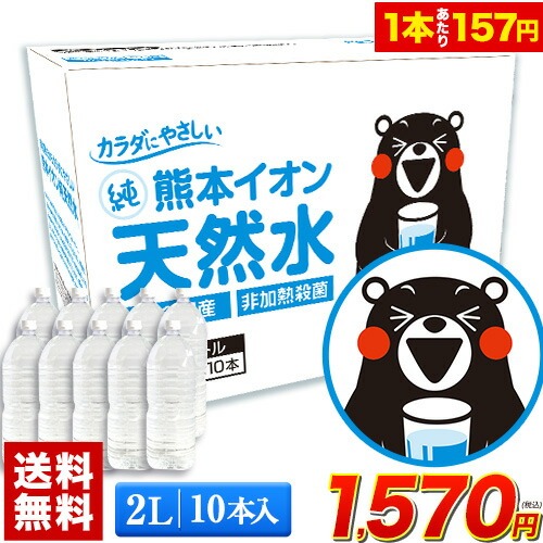 イオン天然水 2L 10本入り
