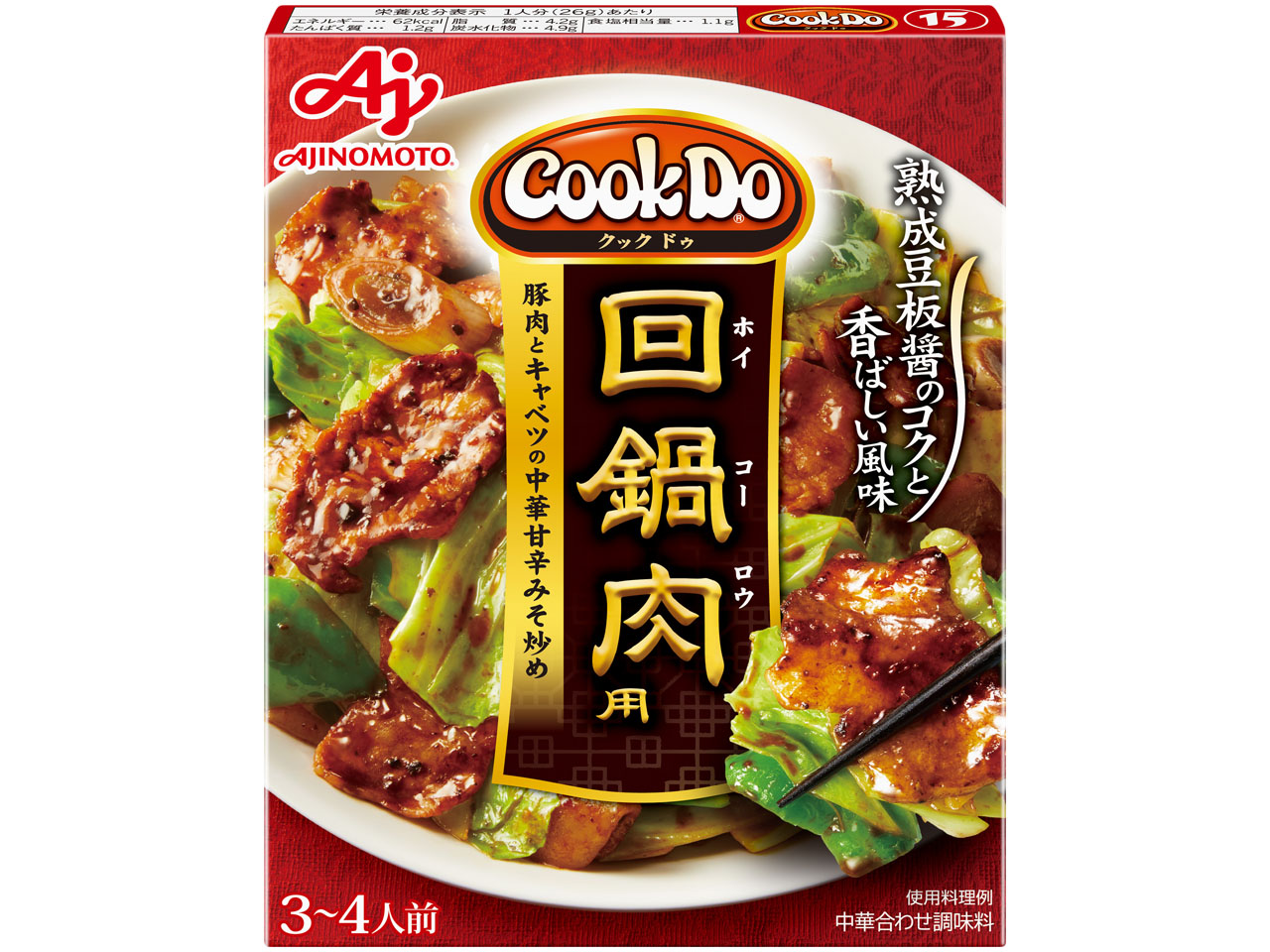 「Cook Do®」（中華合わせ調味料）回鍋肉用 3～4人前