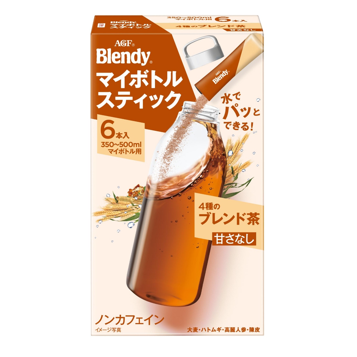 「ブレンディ®」マイボトルスティック　４種のブレンド茶