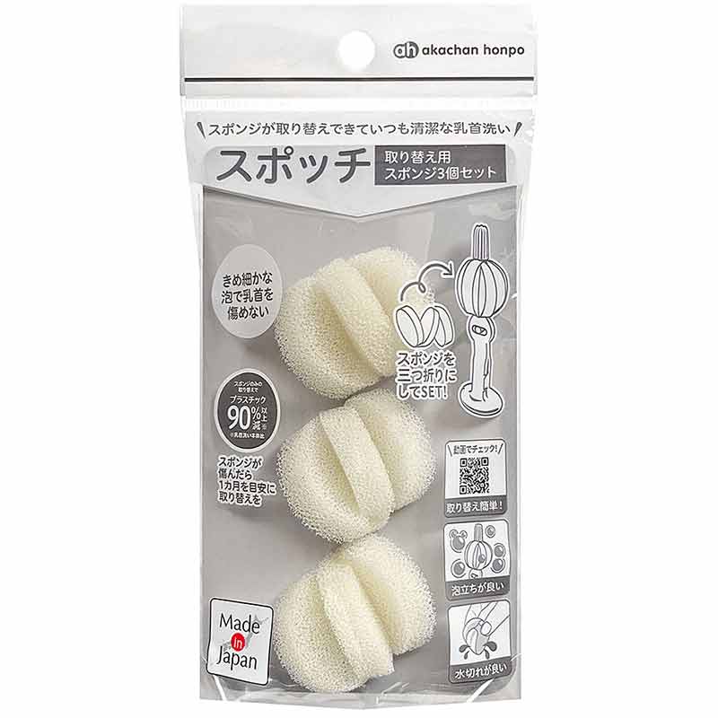スポッチ取り替え用スポンジ３個セット