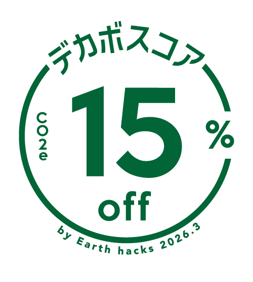 デカボスコア 15%off