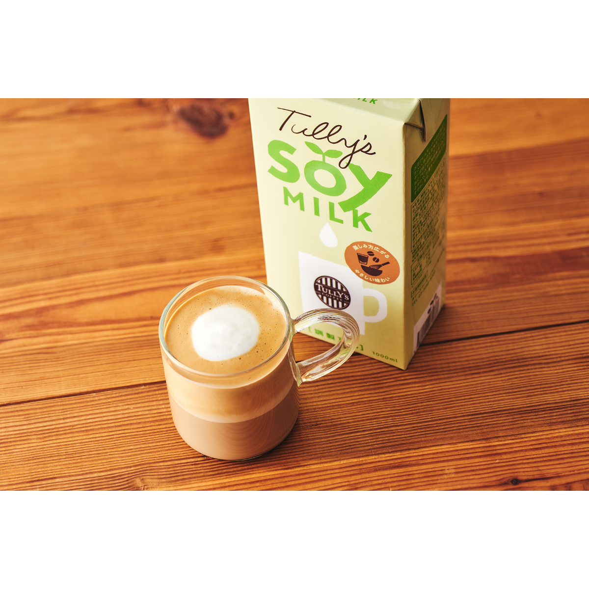 （カスタマイズ）豆乳への変更