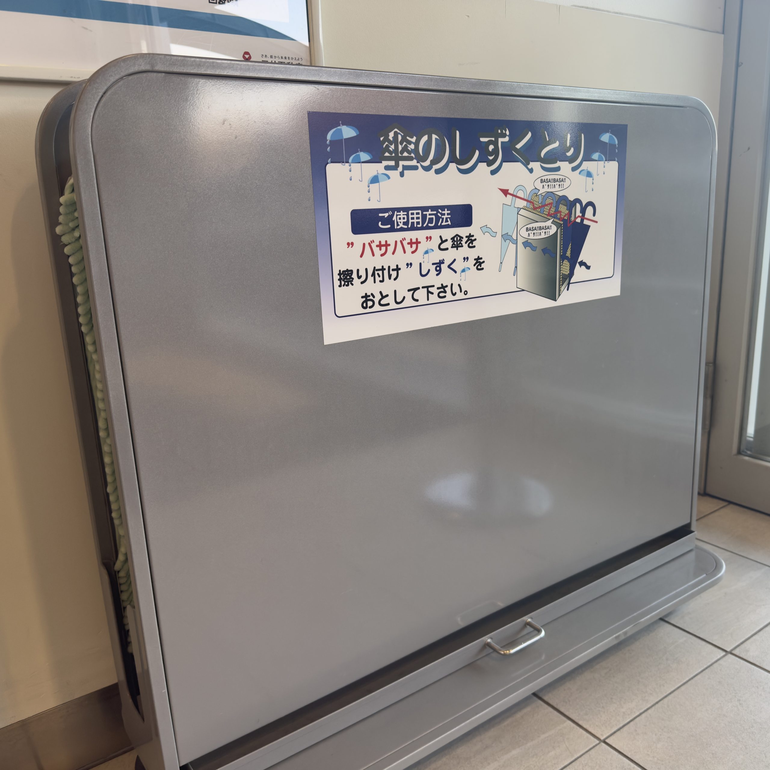 傘のしずく取り