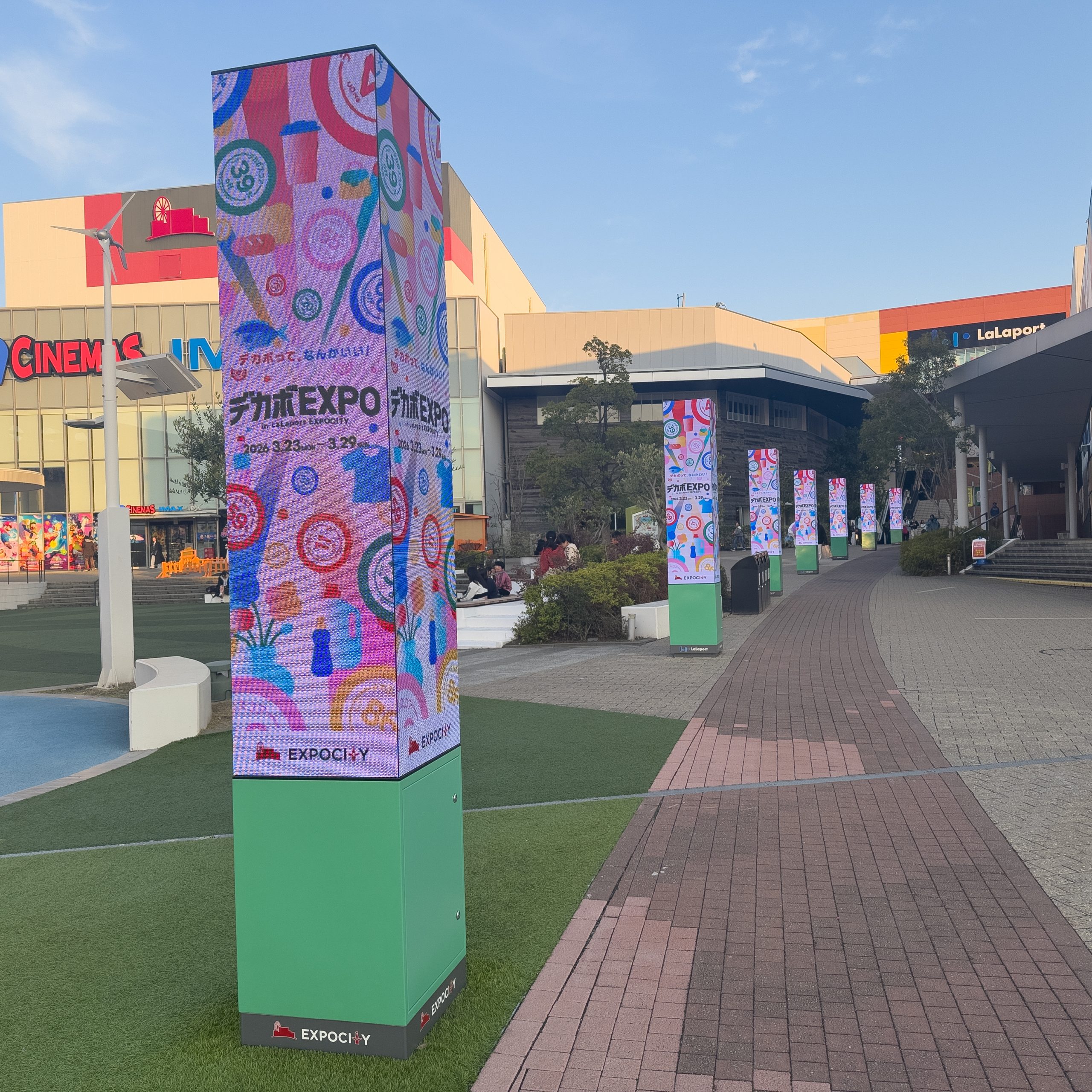 サイネージ（空の広場）