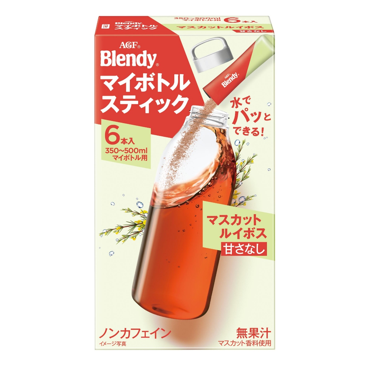 「ブレンディ®」マイボトルスティック　マスカットルイボスティー