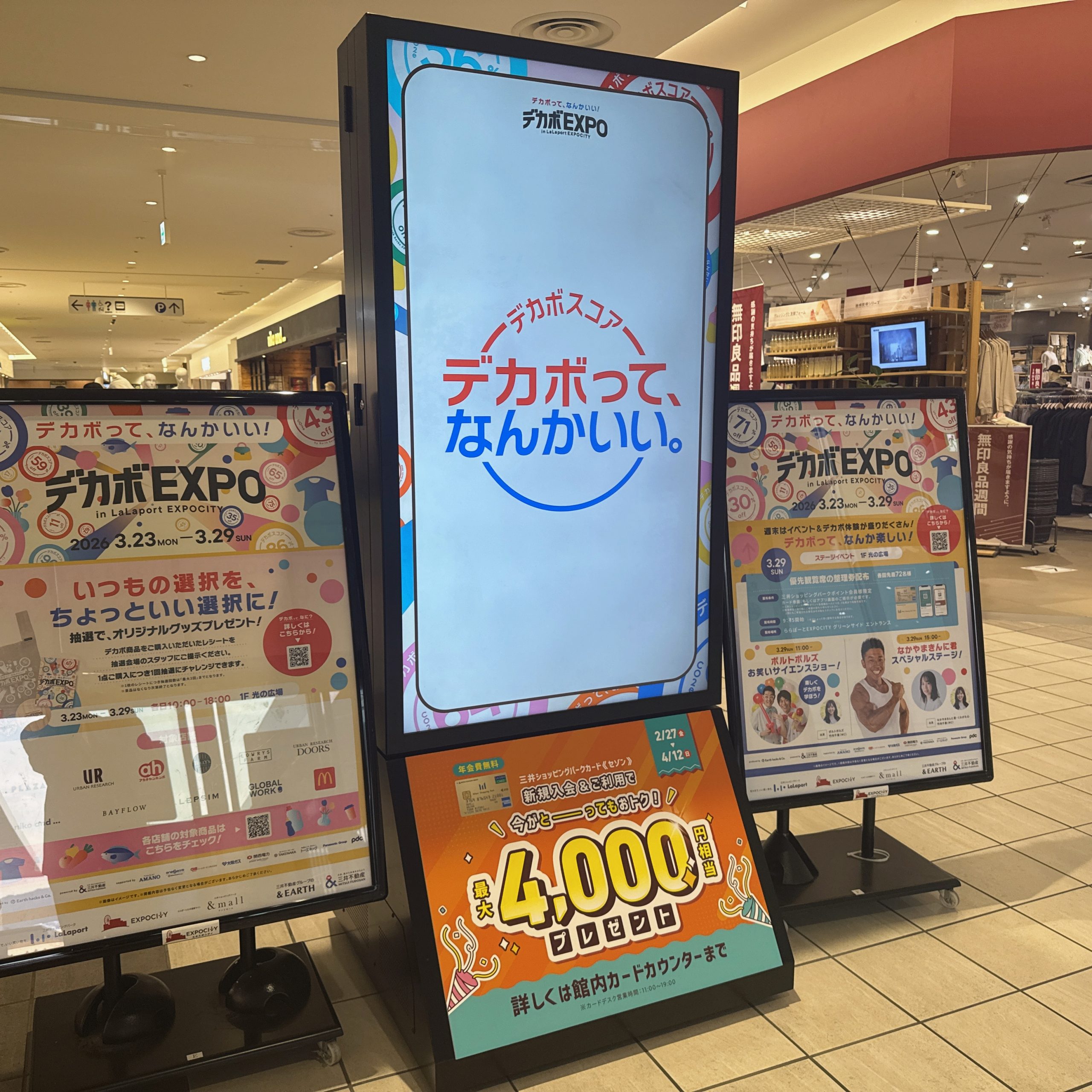 サイネージ（全館）