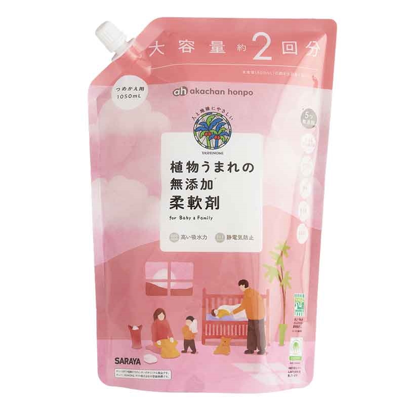植物うまれの無添加　柔軟剤つめかえ用