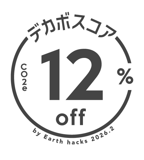 デカボスコア 12%off