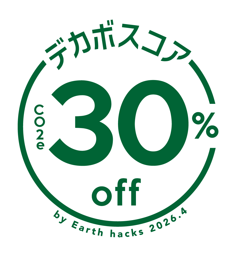 デカボスコア 30%off
