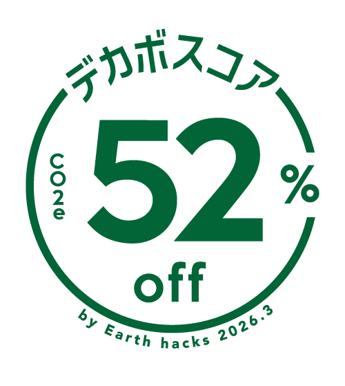 デカボスコア 53%off