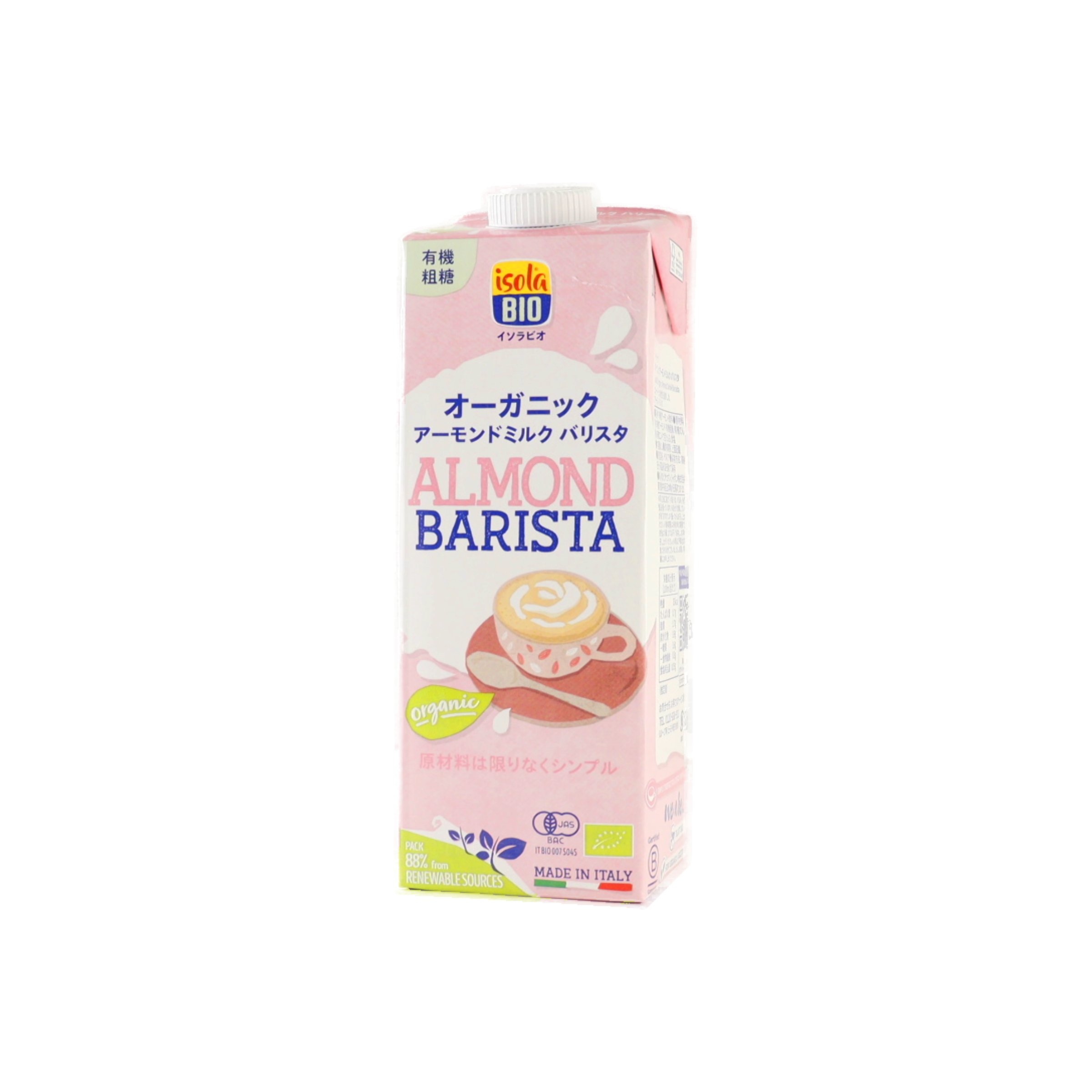 オーガニック アーモンドミルク バリスタ