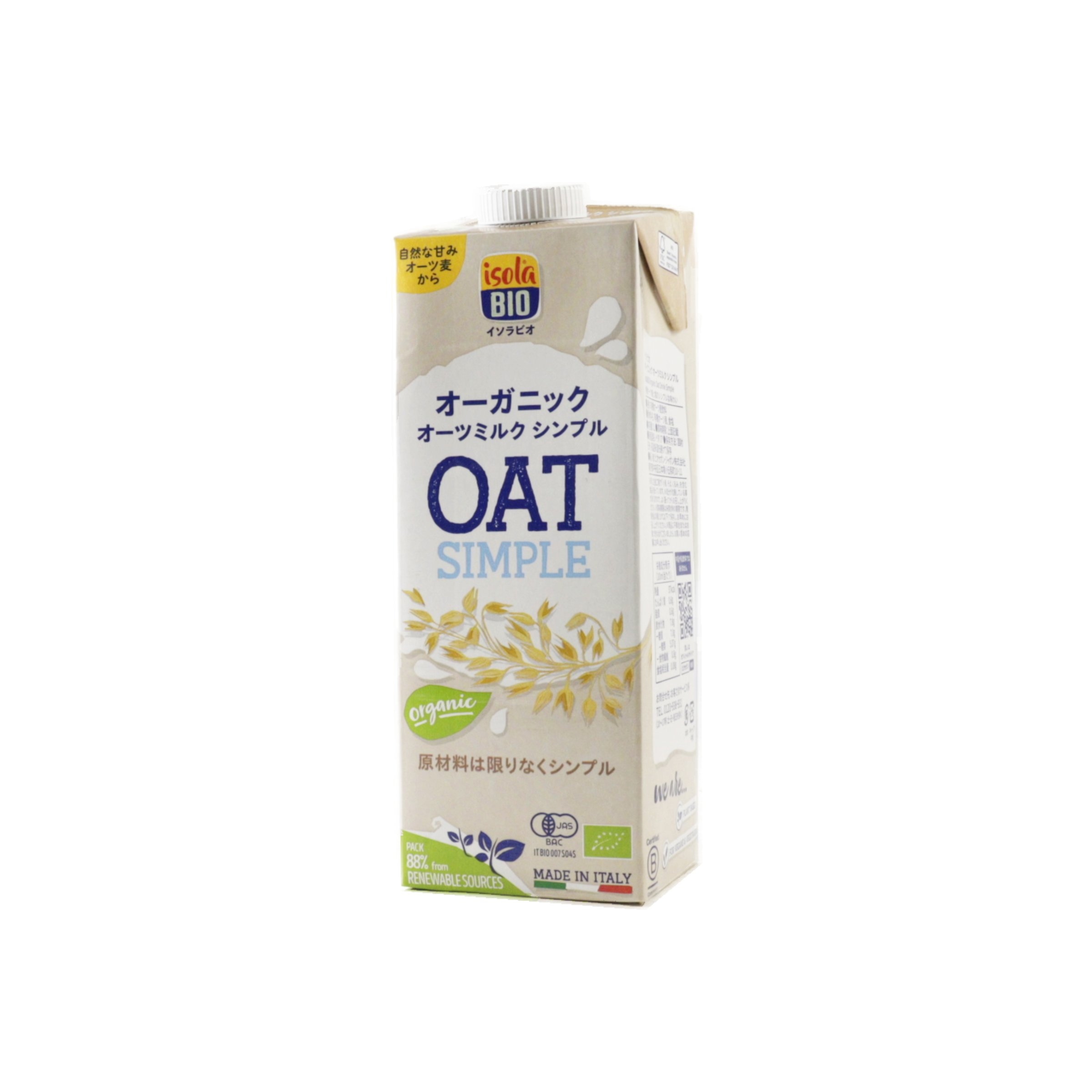オーガニック オーツミルク シンプル