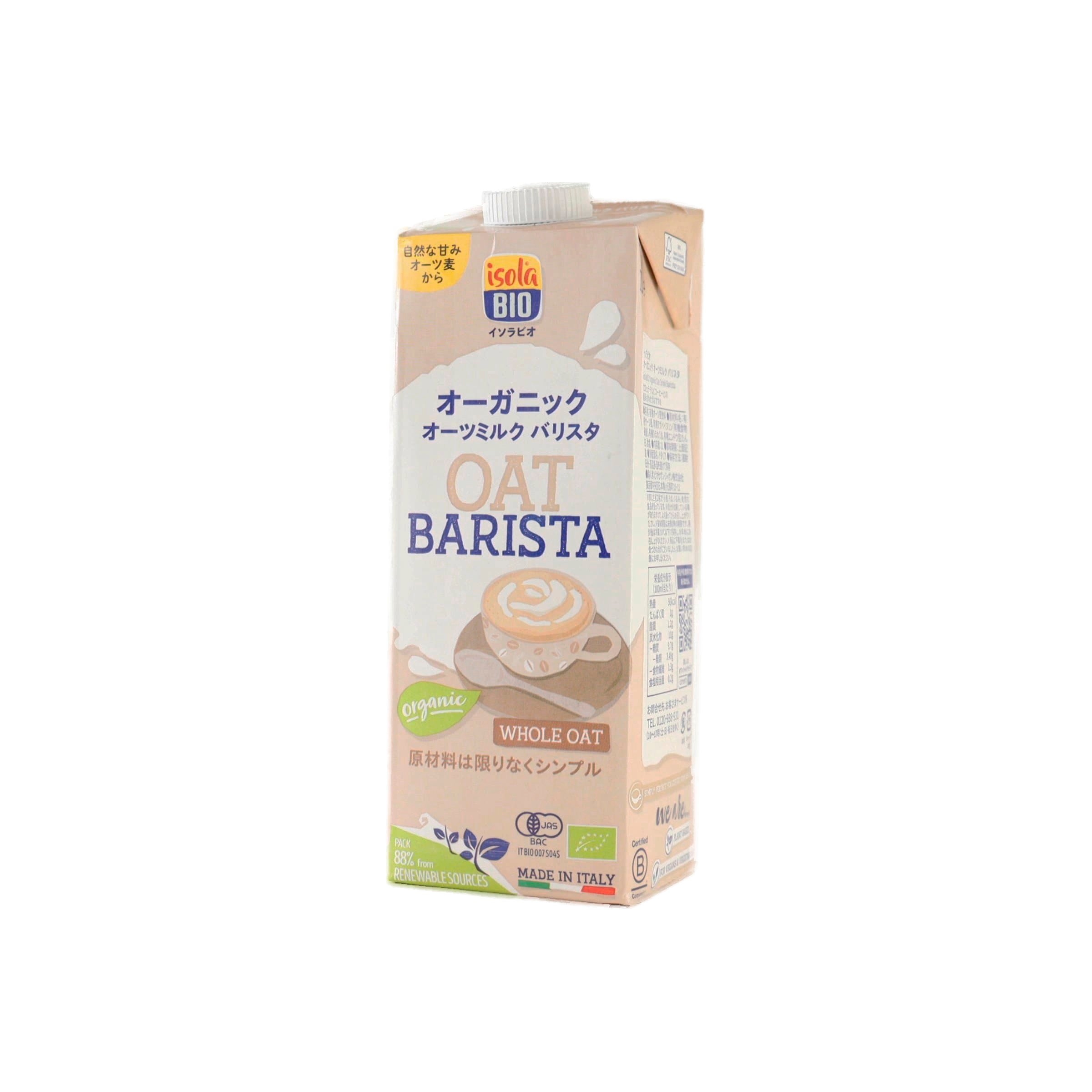 オーガニックオーツミルク バリスタ