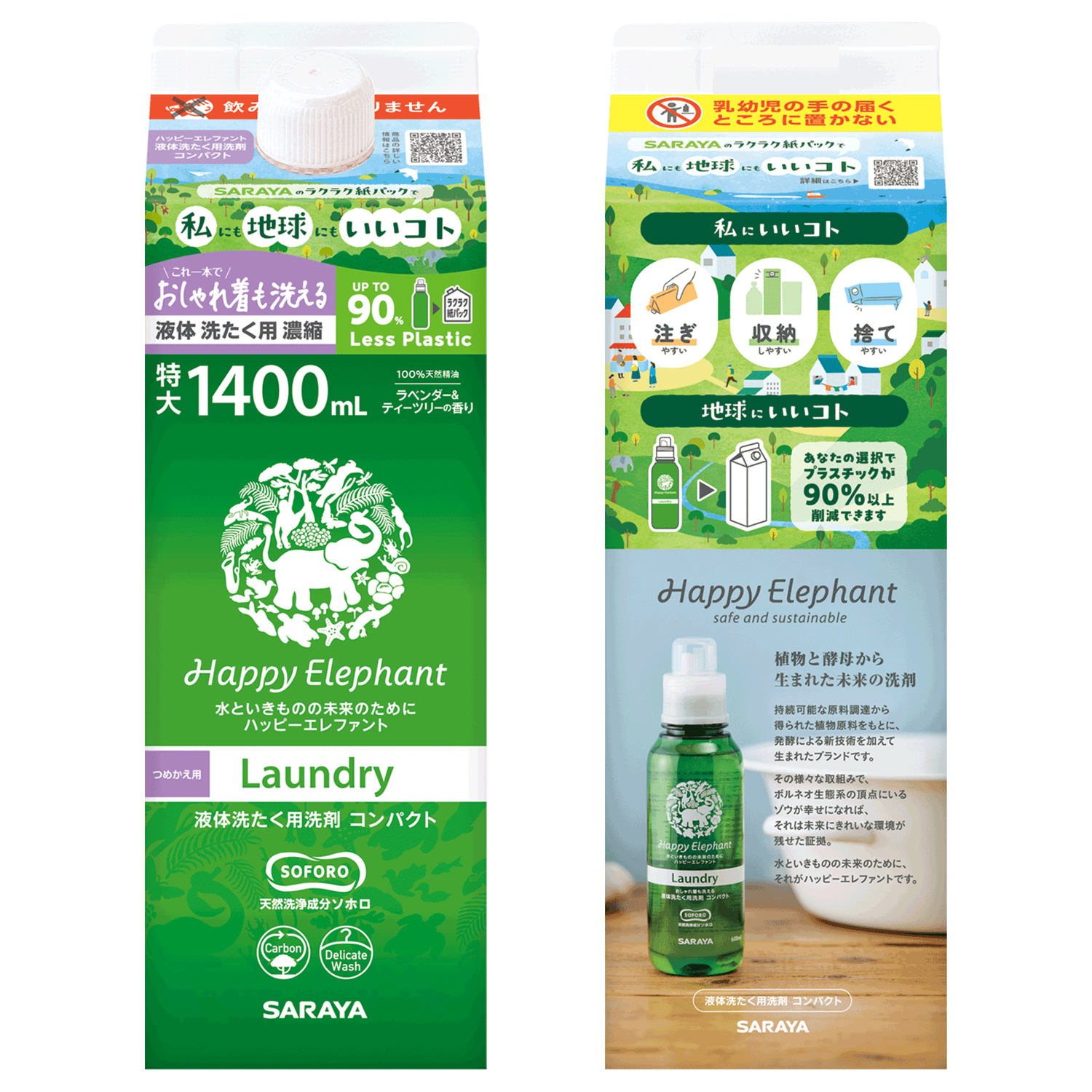 ハッピーエレファント 液体洗たく用洗剤コンパクト 詰替用 1400mL