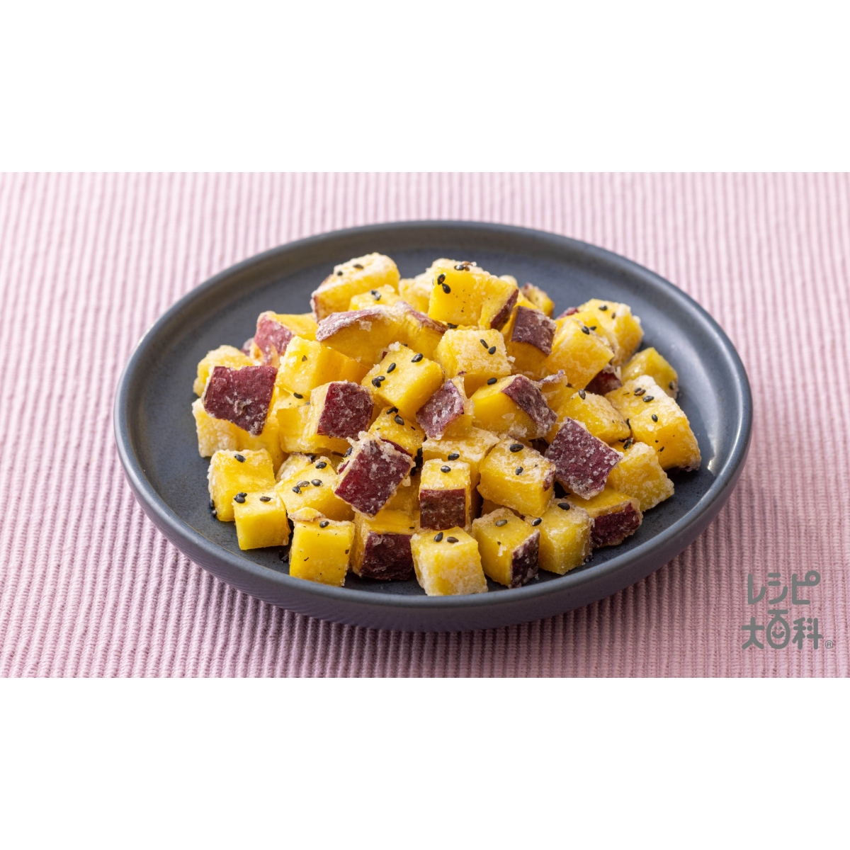 さつまいも黒ごま☆ころころスナック