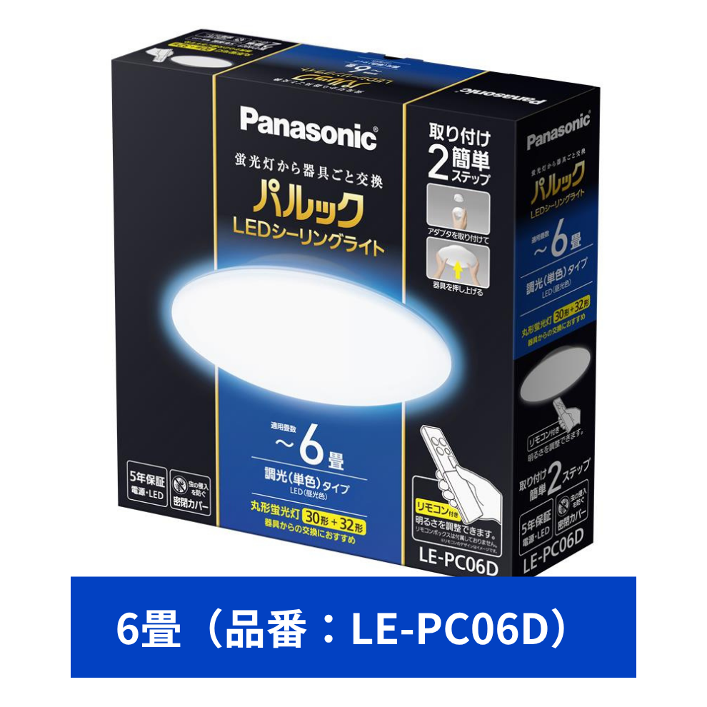 ＬＥＤシーリングライトスイッチ式　６畳