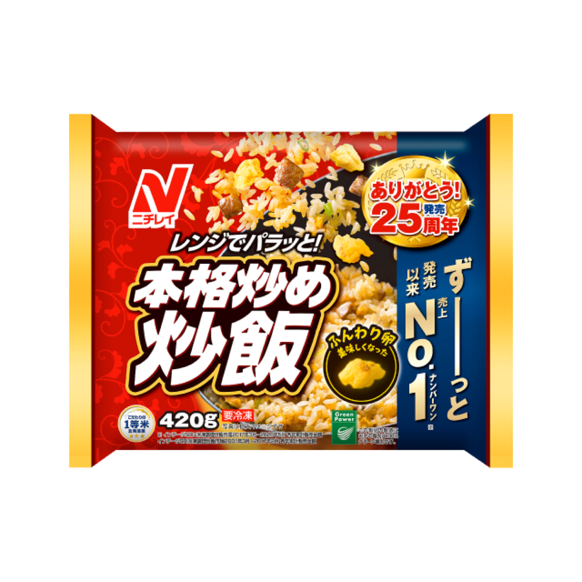 本格炒め炒飯® 420g
