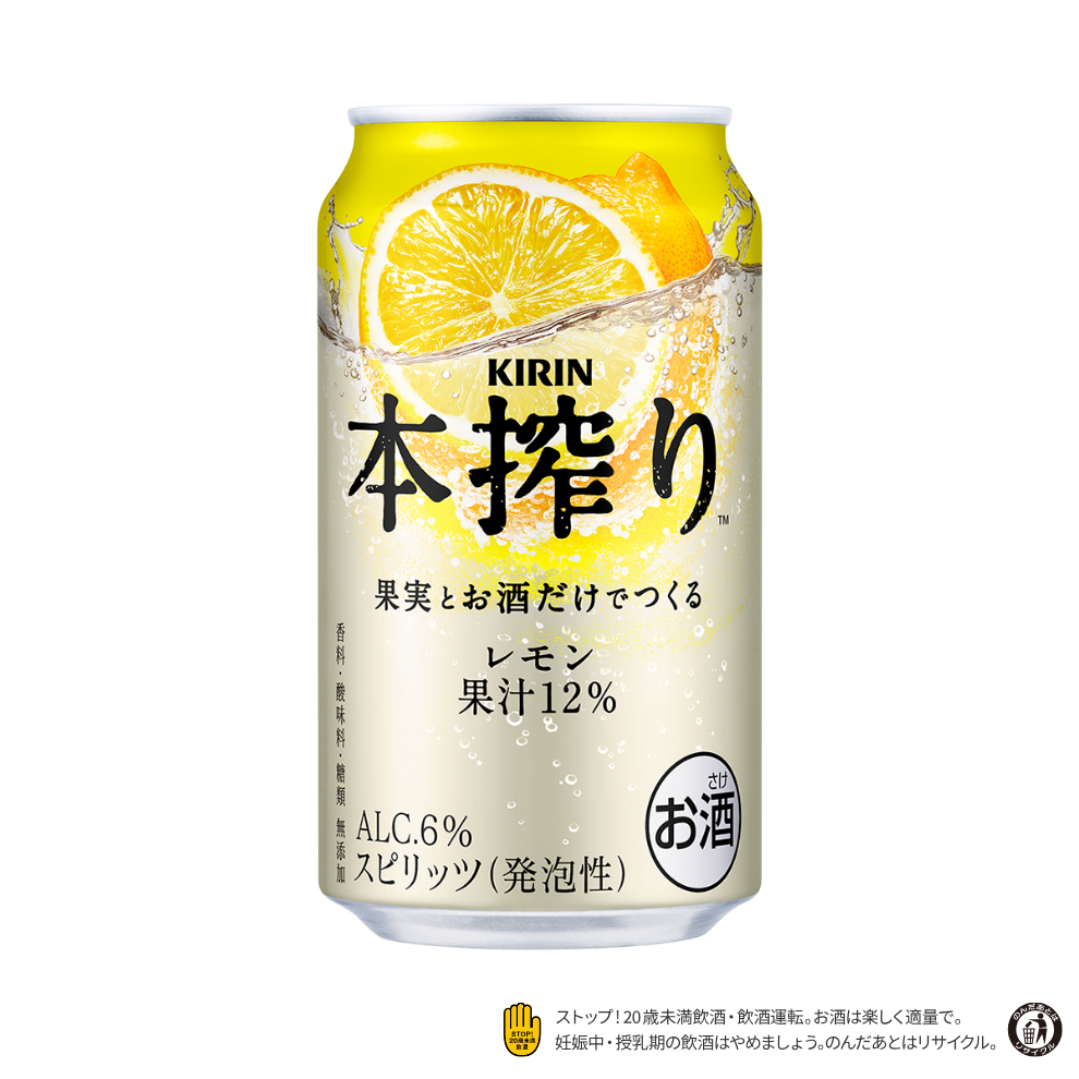 本搾り™ チューハイ レモン 350mL