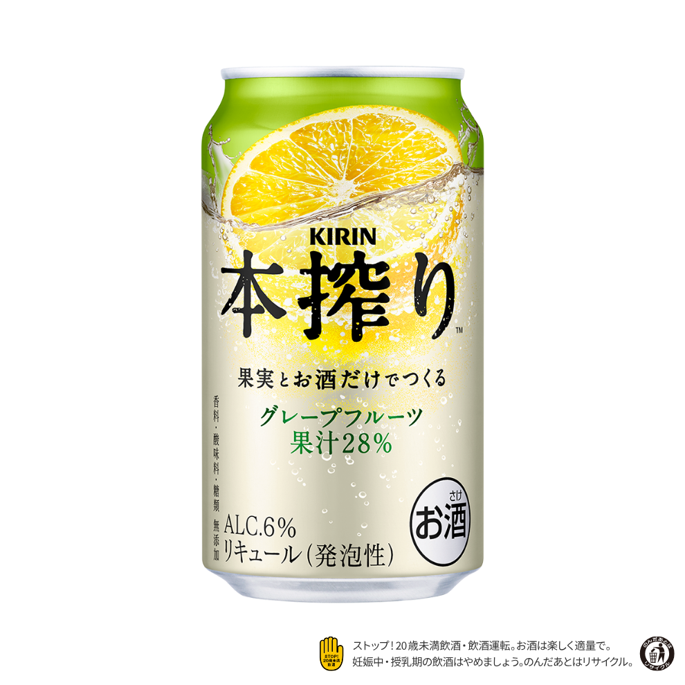 本搾り™チューハイ グレープフルーツ 350mL