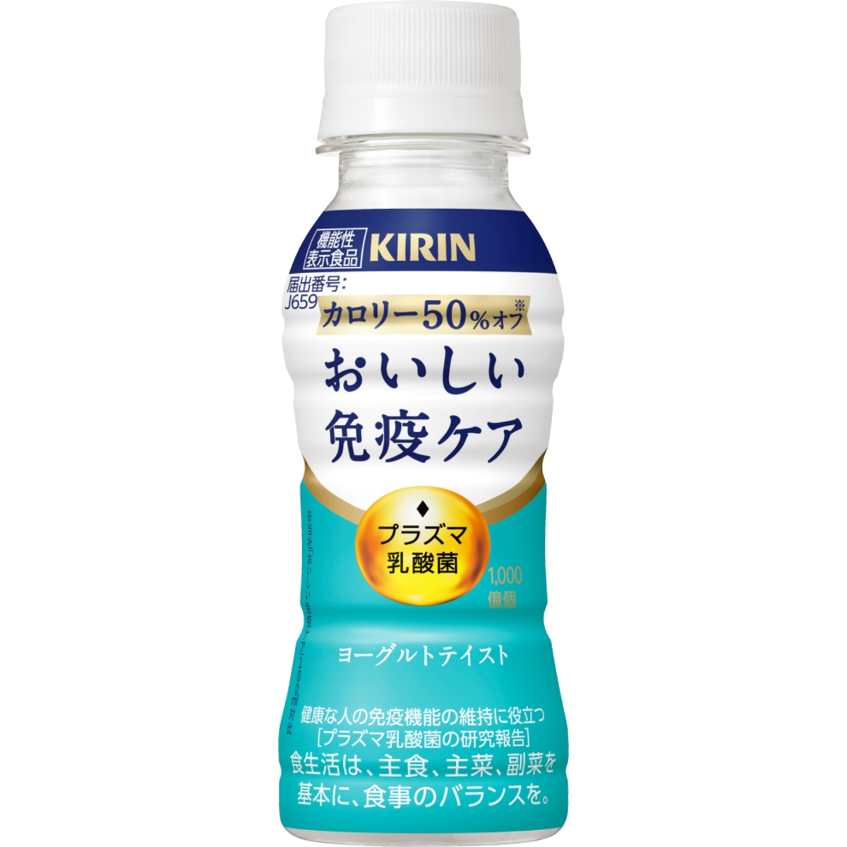 おいしい免疫ケア カロリーオフ 100ml ペットボトル
