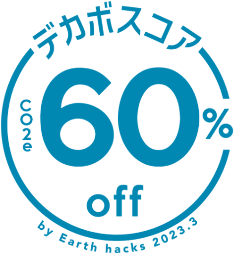 デカボスコア 60% off by Earth hacks 2023.3